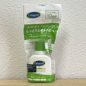 ◇セタフィル モイスチャライジングローション 乾燥肌 敏感肌向け 保湿乳液 フェイス＆ボディ 59ml たっぷりお試し10日間 試供品 サンプル