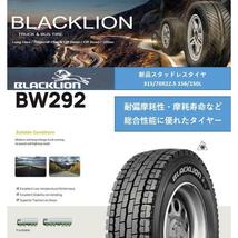 ★315/70R22.5 18PR 156/150L BW292 新品 トラックタイヤ スタッドレスタイヤ スノータイヤ ブラックライオン BLACKLION_画像1