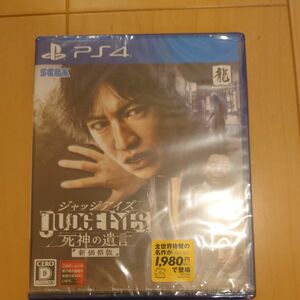 新品未開封【PS4】 JUDGE EYES:死神の遺言 [新価格版]