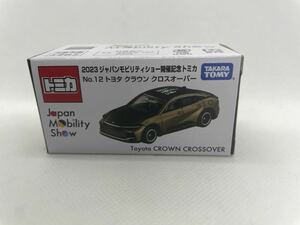 トミカ　2023 ジャパンモビリティショー開催記念トミカ　No.12 トヨタ　クラウン　クロスオーバー　限定　オリジナル