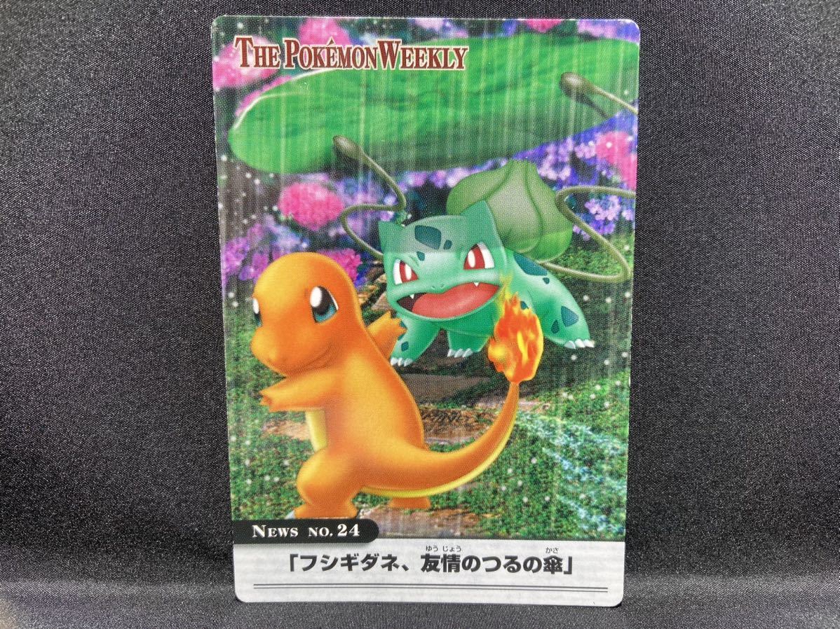THE POKEMON WEEKLY ポケモンウイークリーカード 12枚 Yahoo!オークション -「ウィークリー」(トレーディングカード