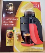 【新品未使用】ネスカフェ ゴールドブレンド バリスタ シンプル HPM9636-R （レッド）コーヒーメーカー　カフェ　家電_画像1
