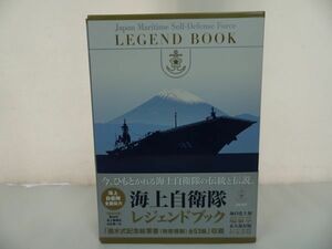 ★【海上自衛隊レジェンドブック】 特典「令和元年度観艦式」絵葉書