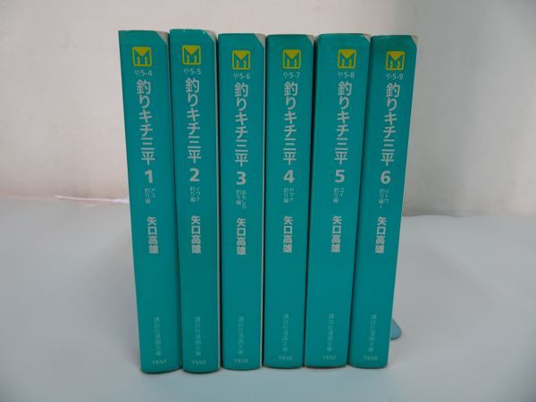2023年最新】Yahoo!オークション -釣りキチ三平 文庫の中古品・新品