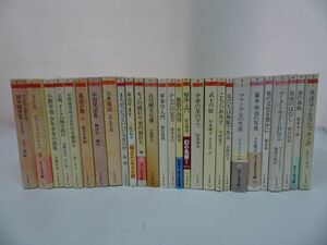 ★ちくま文庫まとめて27冊！「古典落語/中国笑話集/リリス/整体入門/軍事学入門/ファーブルの生涯/岡本綺堂集/落語百選/古川柳名句選