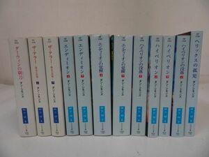 ★ハヤカワ文庫　ダン・シモンズ著作文庫まとめて12冊「ハイペリオン/ハイペリオンの没落/エンディミオン/ザ・テラー/ダーウィンの剃刃