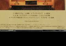[CD] ALIVILA ホテル日航 アリビラ 渡辺幹男 佐野聡 細田好弘_画像3