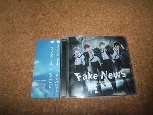 [CD] Mono Palette Fake News Monoparet Fake News