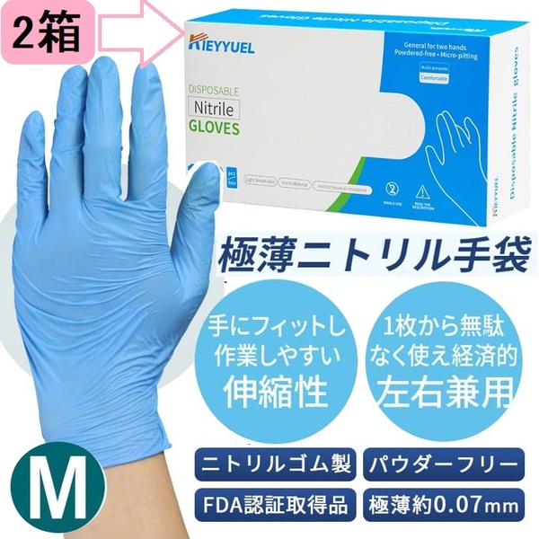 ■新品■スリーアール 極薄 ニトリル手袋 ゴム手袋 ニトリルグローブ 2箱 200枚 Mサイズ 左右兼用 介護 衛生 美容 清掃 料理 3R-GLNI02M 2