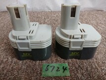 6724 送料520円 リョービ RYOBI 電池パック 12v 純正品 バッテリー B-1203_画像1