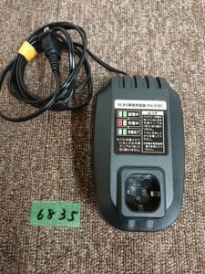 6835 ジャンク扱い 送料520円 LIFELEX 充電器 KN-01BC 10.8v 高儀 