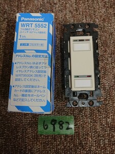 6982 送料520円 パナソニック フルカラー WRT5552 2線式リモコンスイッチ2個用 新古 