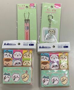 ちいかわ　ティッシュ　アクキー　まとめ売り　ハチワレ　モモンガ　うさぎ　シーサー