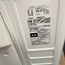 ★中古格安即決！日立 18畳用 ルームエアコン RAS-AJ56L2(W) 5.6kW R32 2021年製 単相200V 領収書ok_画像5