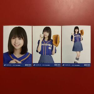 乃木坂46 生写真 冨里奈央 ベースボールシャツ コンプ