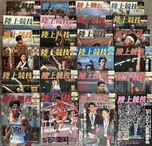 90年代(1990・91年陸上競技マガジン 青春)24冊セット ベースボール・マガジン社発行 スポーツ古雑誌★高校、大学箱根駅伝マラソン希少レア_画像1