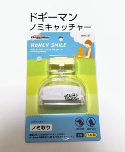 新品未使用 ドギーマン ノミキャッチャー