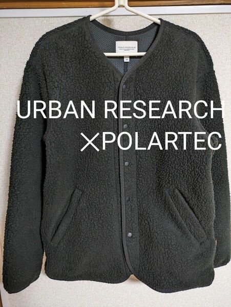 URBAN RESEARCH・POLARTEC フリース