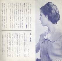 1960年代? 西田佐知子 こころの歌 4枚組 シート 和モノ? 昭和歌謡? _画像3