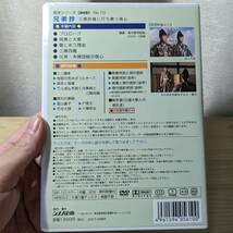 教学シリーズ 10 兄弟抄 未開封 1円出品 創価学会 池田大作 シナノ企画 人間革命 DVD_画像2