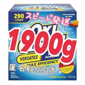 コストコ♪♪オキシクリーン♪1900g