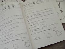 解答欄 書き込み無し 匿名送料込 基礎力トレーニング サピックス 5年 基礎 問題集 算数 解説付 2020年版 2月スタート 12ヶ月分 12点セット_画像3