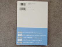 スマートレターなら180円 今村匡子 やせたいなんてひと言もいってないのにやせた 1分 ねじれ筋のばし 骨格矯正 ミトコンドリア 2021年発行_画像2