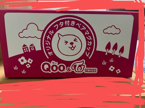 twice qoo オリジナルカップ　非売品