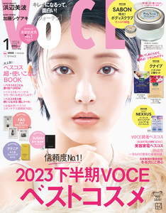 ■■VOCEヴォーチェ■■新品2024年01月号2023下半期VOCEベストコスメ☆浜辺美波加藤シゲアキNEWS神崎恵石井美保