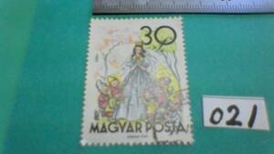 レアな　外国の古い切手（０２１）「ハンガリー」使用スミ　