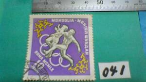 レアな　外国の古い切手（０４１）「モンゴル」　使用スミ　