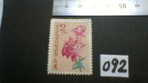 レアな　外国の古い切手（０９２）「国名不明」　使用スミ　