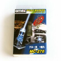 ★特価★ポイントマーカー LED ブルー光 1個入り MC-270[日本製]　_画像1