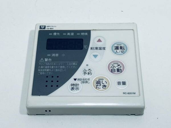 【大阪ガス リモコン KT51】動作保証 早期発送 138-N001 RC-8201M 給湯器