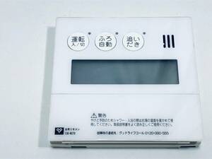 【大阪ガス リモコン KT75】動作保証 早期発送 138-N370 QNFK041 給湯器