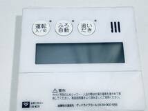 【大阪ガス リモコン KT75】動作保証 早期発送 138-N370 QNFK041 給湯器_画像3