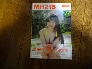 ☆「MI1215」伊藤萌々香　2nd写真集 帯付き　中古品！！「フェアリーズ」