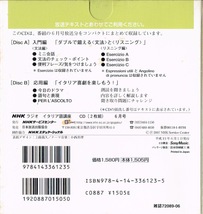 NHKラジオ　イタリア語講座 2007年6月号★CD　2枚組　未使用品_画像2