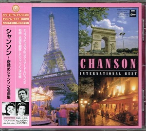 【シャンソン　Chanson International Best】リュシエンヌ・ドリール/エディット・ピアフ/リス・ゴーティ/ダミア/アダモ　他★CD