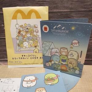 マクドナルド★ハッピーセット★すみっコぐらし★ひらいてかわいいとびだすおにわ★すみっコのナイトキャンプ