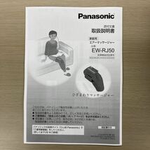 Panasonic パナソニック　家庭用　エアーマッサージャー　EW-RJ50 ひざまわりマッサージャー_画像4
