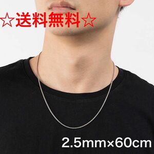 ステンレス加工 60cm シンプルチェーンネックレス 喜平 2.5mm 細目 メンズ