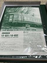 カトー　北斗星　牽引セット　機関車２両セット_画像7