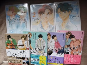 2gether 小説：ジッティレイン　漫画：奥嶋ひろまさ　全巻セット　ブライトウィン　サラワットタイン