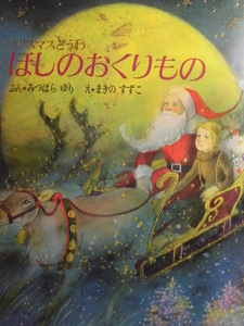 [... ... thing ]( Christmas ...).. is ...(..)... ...(.) picture book Christmas fairy tale 