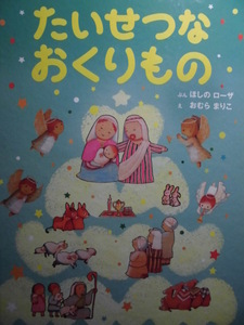 [ want .. furthermore .. thing ]... Rosa (..),......(.), picture book Christmas 