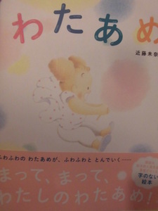 [ cotton plant ..]( literary creation picture book ) close wistaria not yet .( work *.). today book@ picture book .. company 