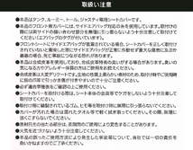 送料無料 トヨタ タンク ルーミー 専用 H28.11-R2.9 型式 M900系 合成皮革 レザーシートカバー 車1台分セット ブラック レザー 黒 ステッチ_画像6