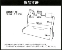 撥水 防水 カー シートカバー 座席カバー 軽自動車 普通車 汎用 一体式 分割式シート対応 後席用 ファインテックス ブラック 黒 送料無料_画像4