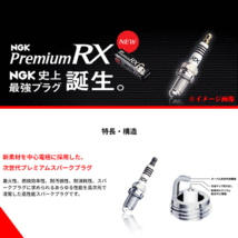 ネコポス 送料無料 テリオスキッド J131G H12.1-H18.8 NGK プレミアムRX スパークプラグ 1台分 BKR6ERX-PS 92220 新品 正規品 3本セット_画像2